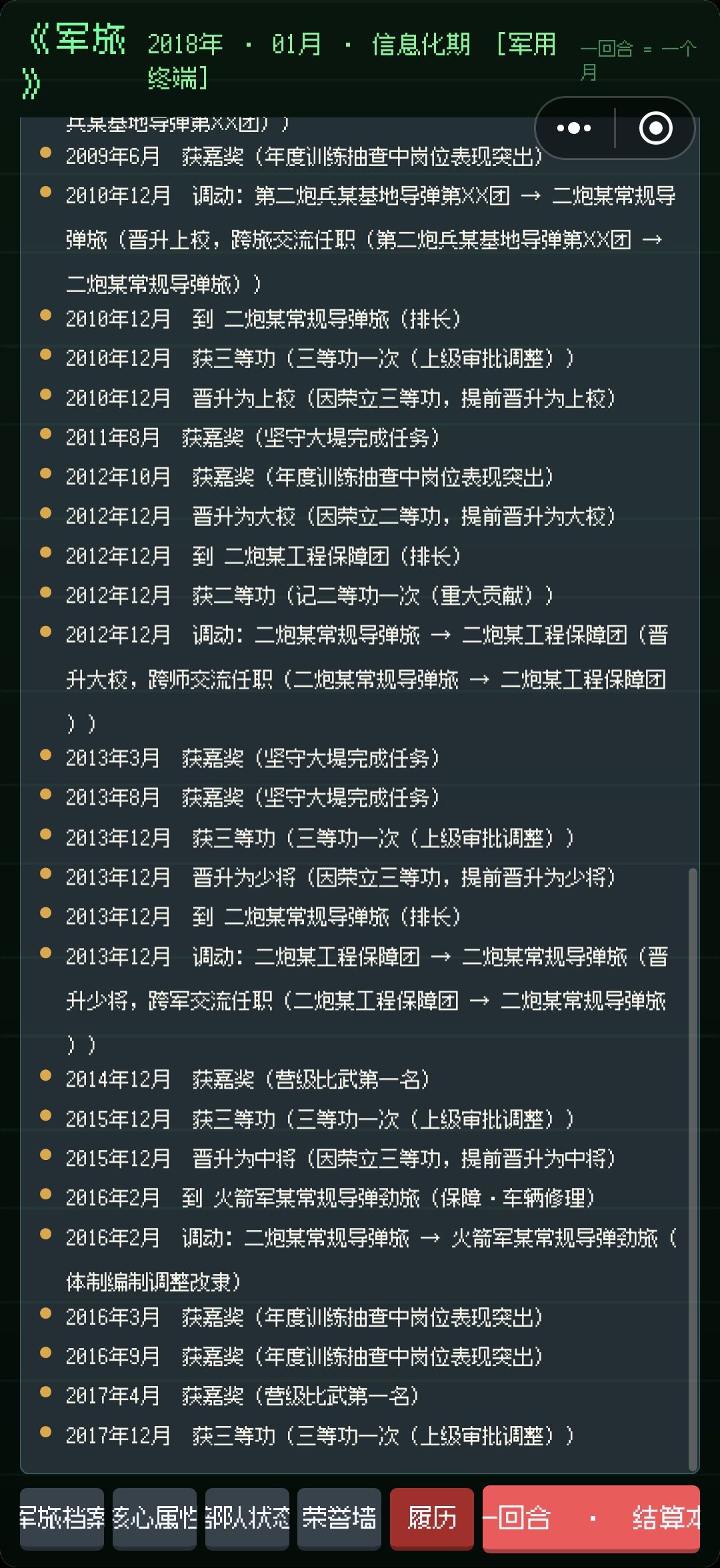 这对吗? 4