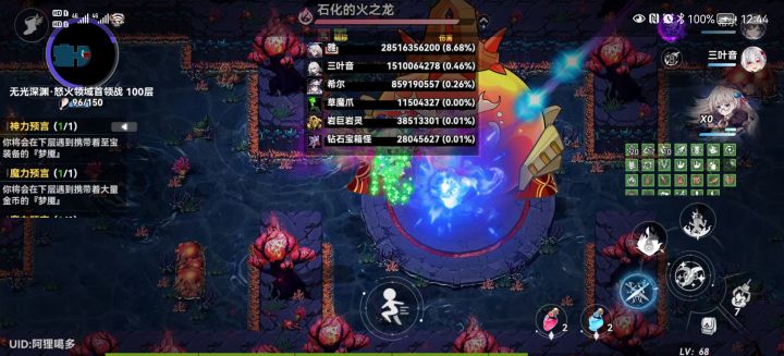 一定要免疫石化截图