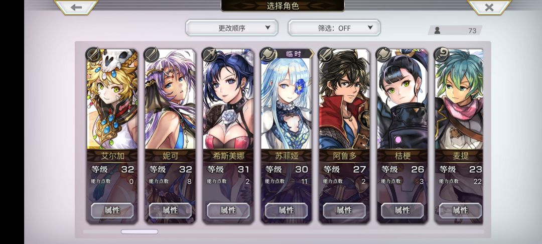 萌新想问下怎么搭配队伍 4