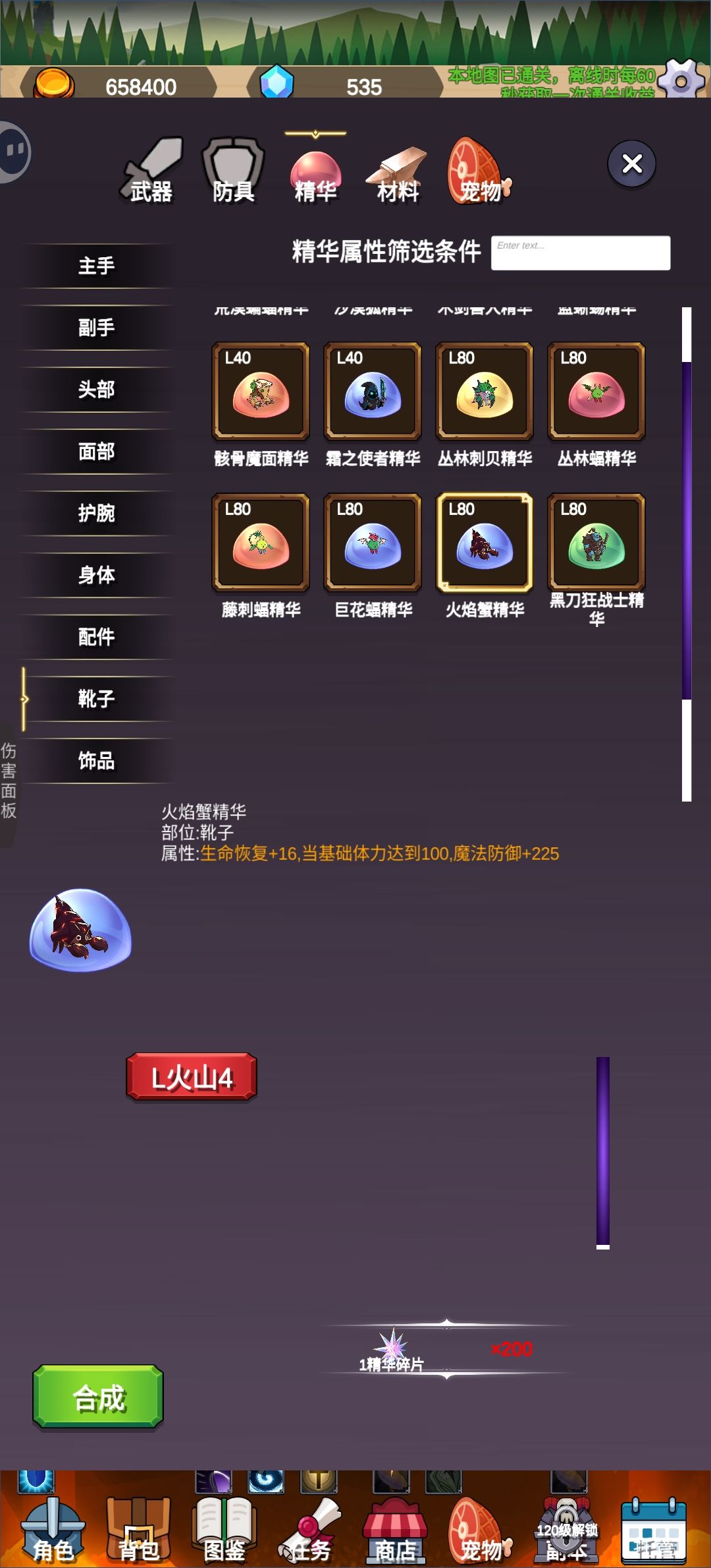 新手攻略 (不走弯路)第十注意!1.18更新 2