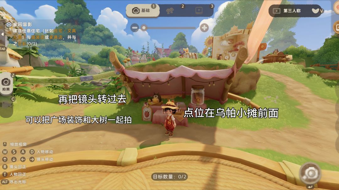 乌噜村大广场|打卡点位分享 4