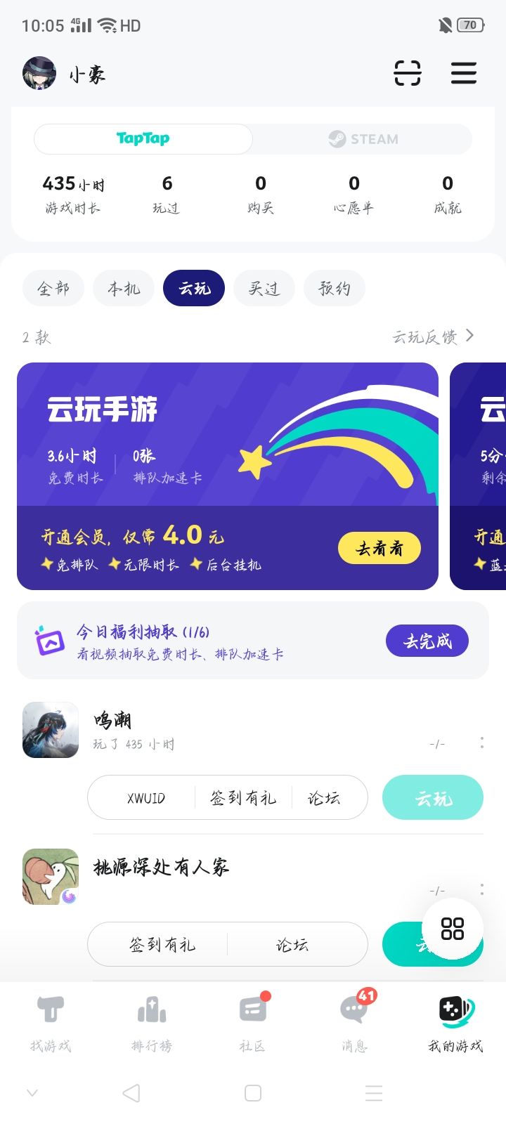 TapTap