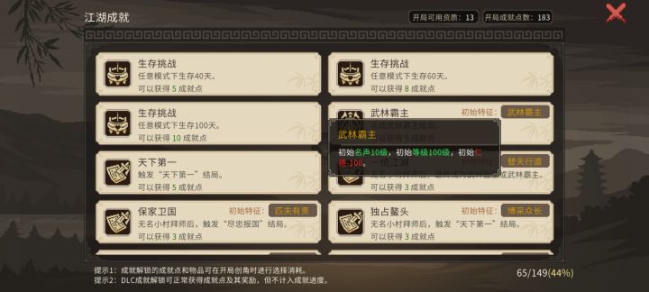 这个选了,开局就无敌了,直接就退隐江湖了😂,服了截图