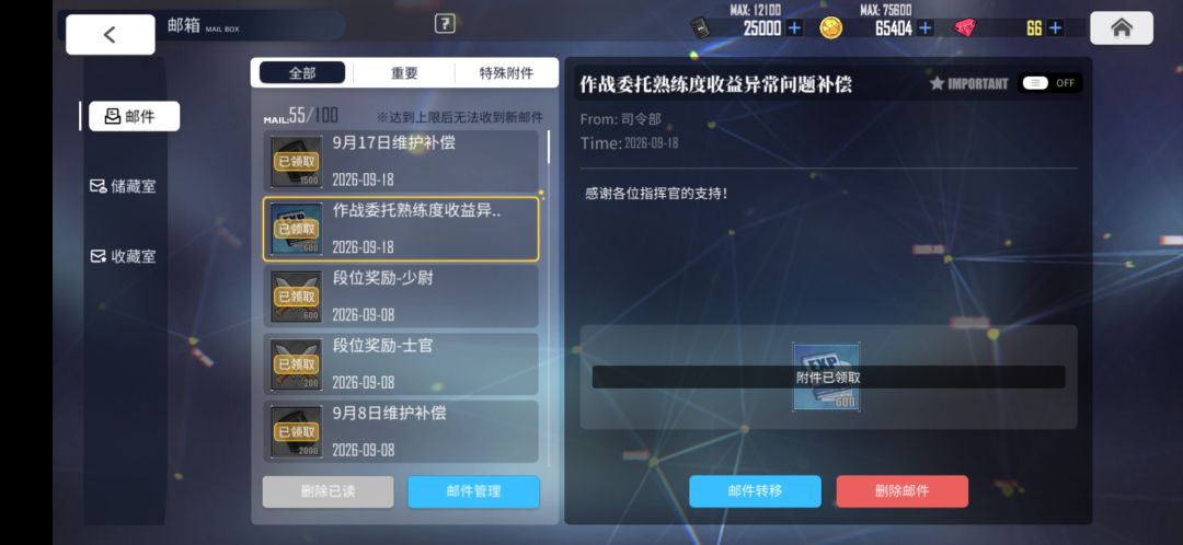 如果这次再出现错误会给更多演习数据吗? 2