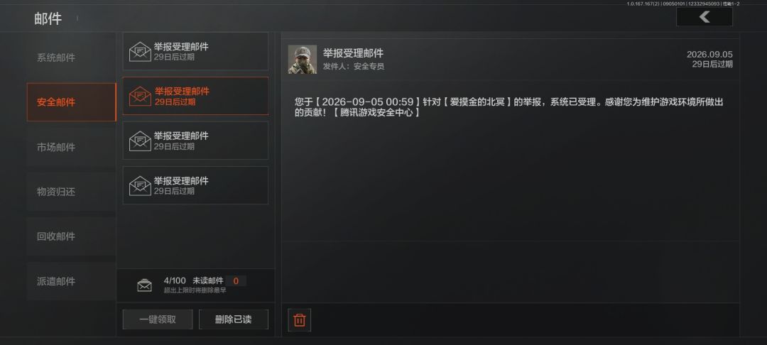 暗区突围你自己看看吧 3