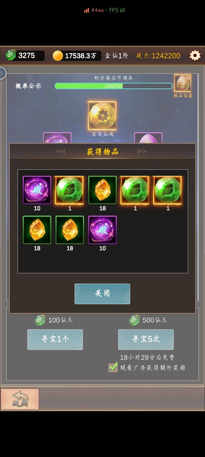 广告抽奖法2.0
老样子完整看完广告不点
像这样加载出广告后切换成小窗口，随便玩点儿别的啥自己的软件（我看条漫）
等广告播放完返回关闭
有几率卡出好东西，甚至重复获得上一次抽奖所得物（顺序不一样）
有一定概率连续获得不好的。
但是目测可行（当然要是我自己单纯运气好我也没办法嚯嚯嚯嚯嚯嚯😸😸😸）截图