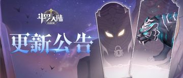 【更新公告】曜光森林与魂兽系统即将优化（附老毕熬夜怒肝的补偿方案）