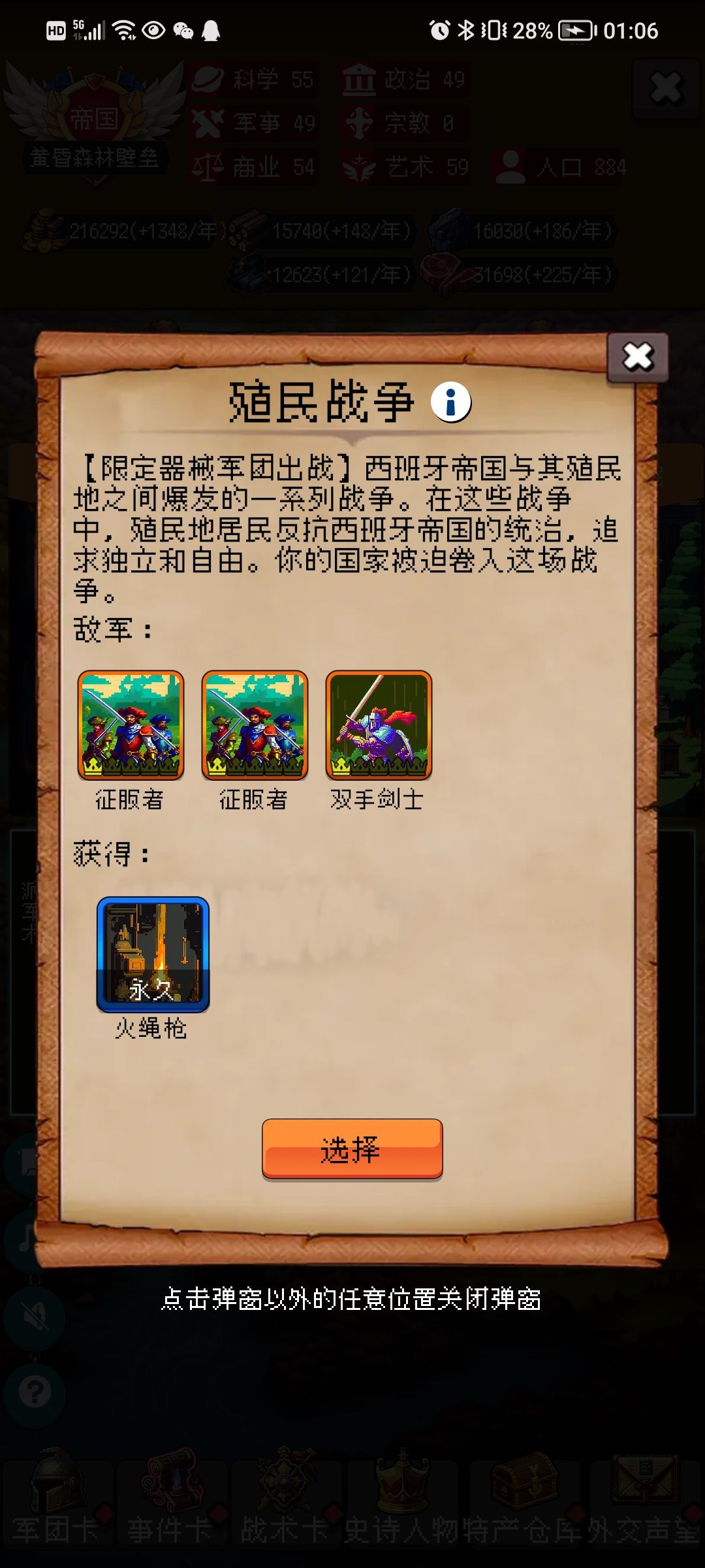 西班牙卡包评测:“武” 3