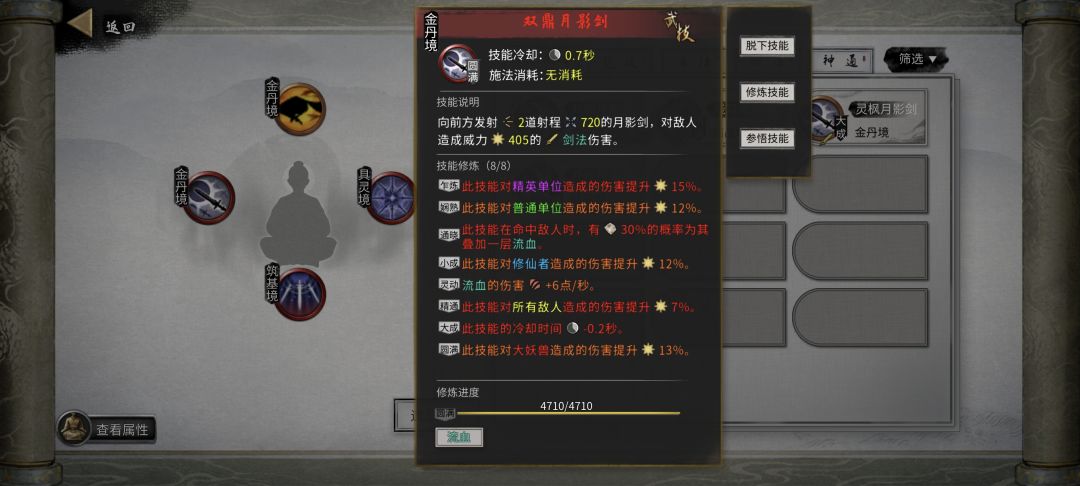 火剑流派求教 3