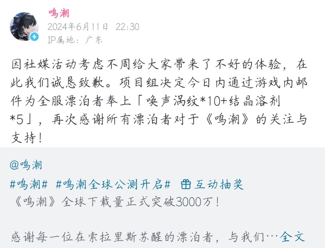 3000万抽10个漂泊者,优势在我! 4