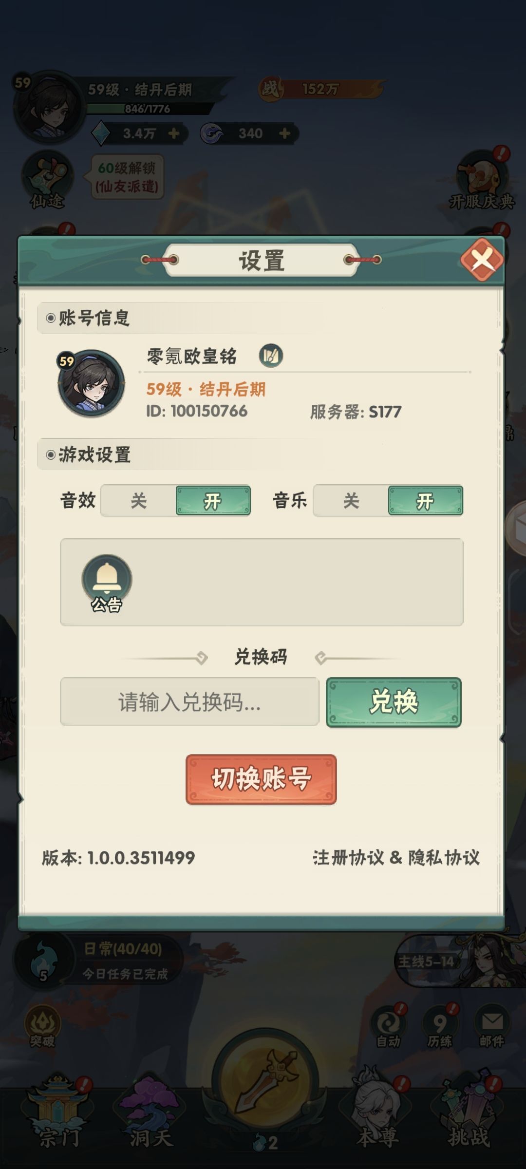 理论上如果运气很好,零氪第一天应该能60级 1