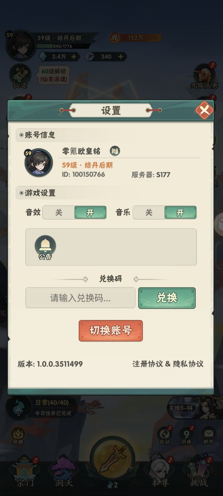理论上如果运气很好,零氪第一天应该能60级截图