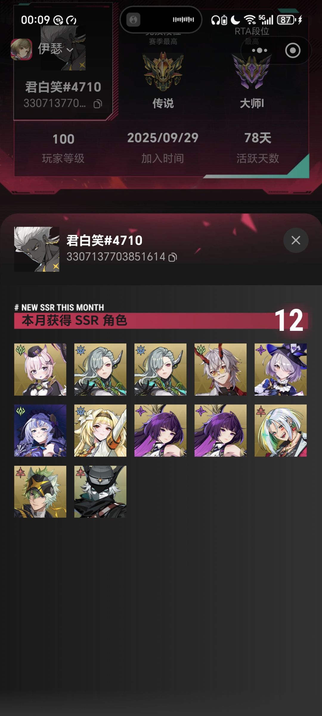 三百抽完美落幕! 1