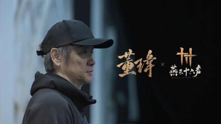 燕云幕后揭秘!顶级武术指导的现场竟是这样的截图