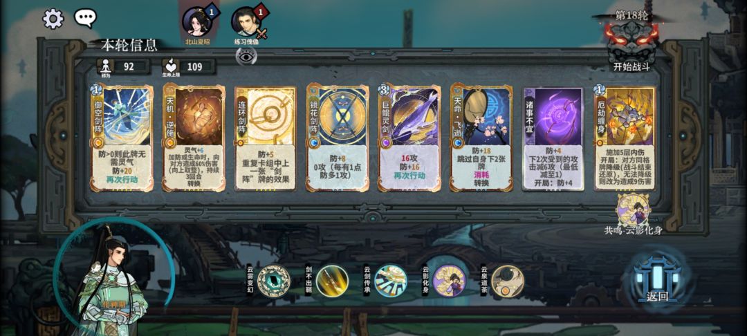 请教后招阵雁面对命理降级的处理方式 1