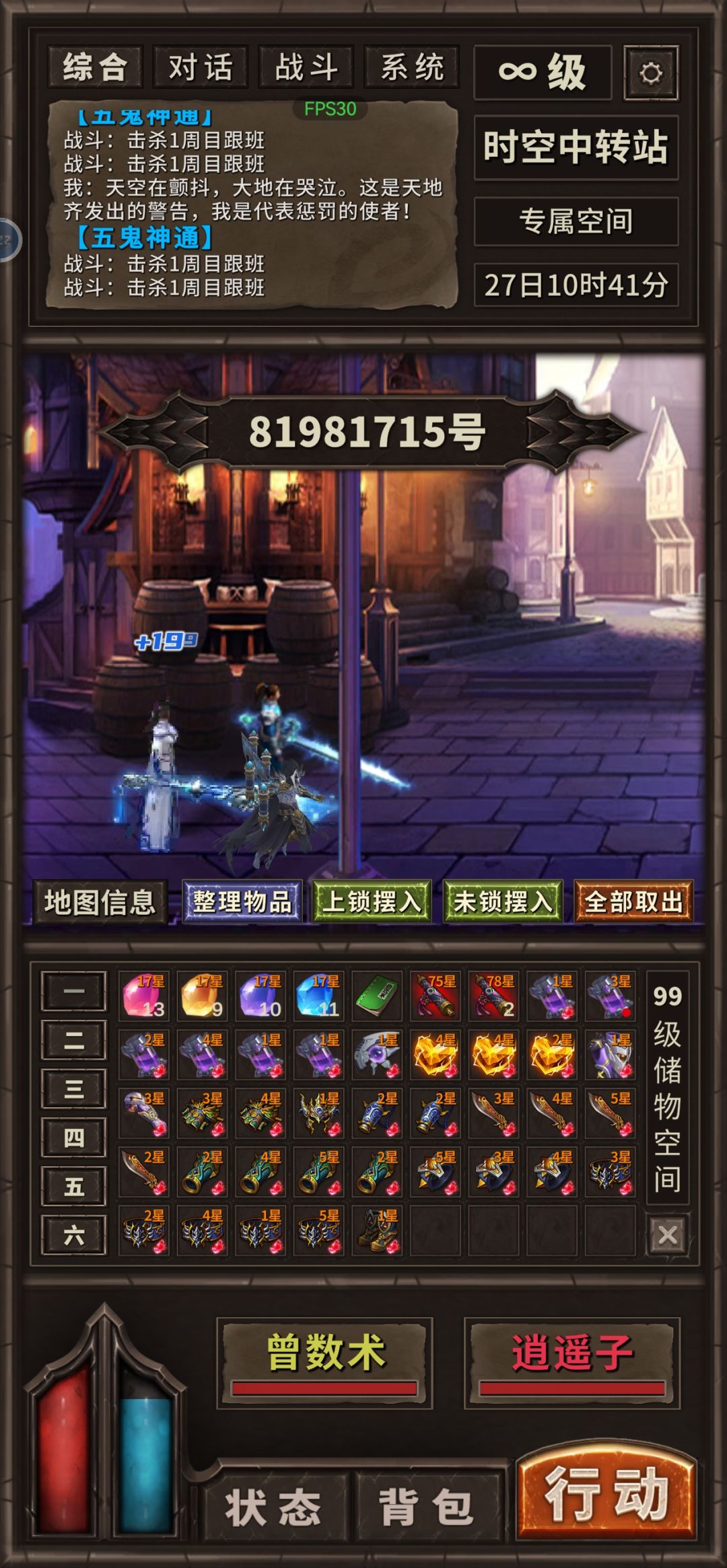 c级空间点无限用了。 2