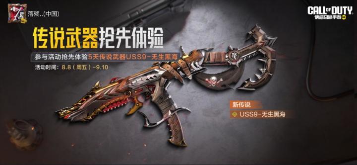 #使命召唤手游截图
