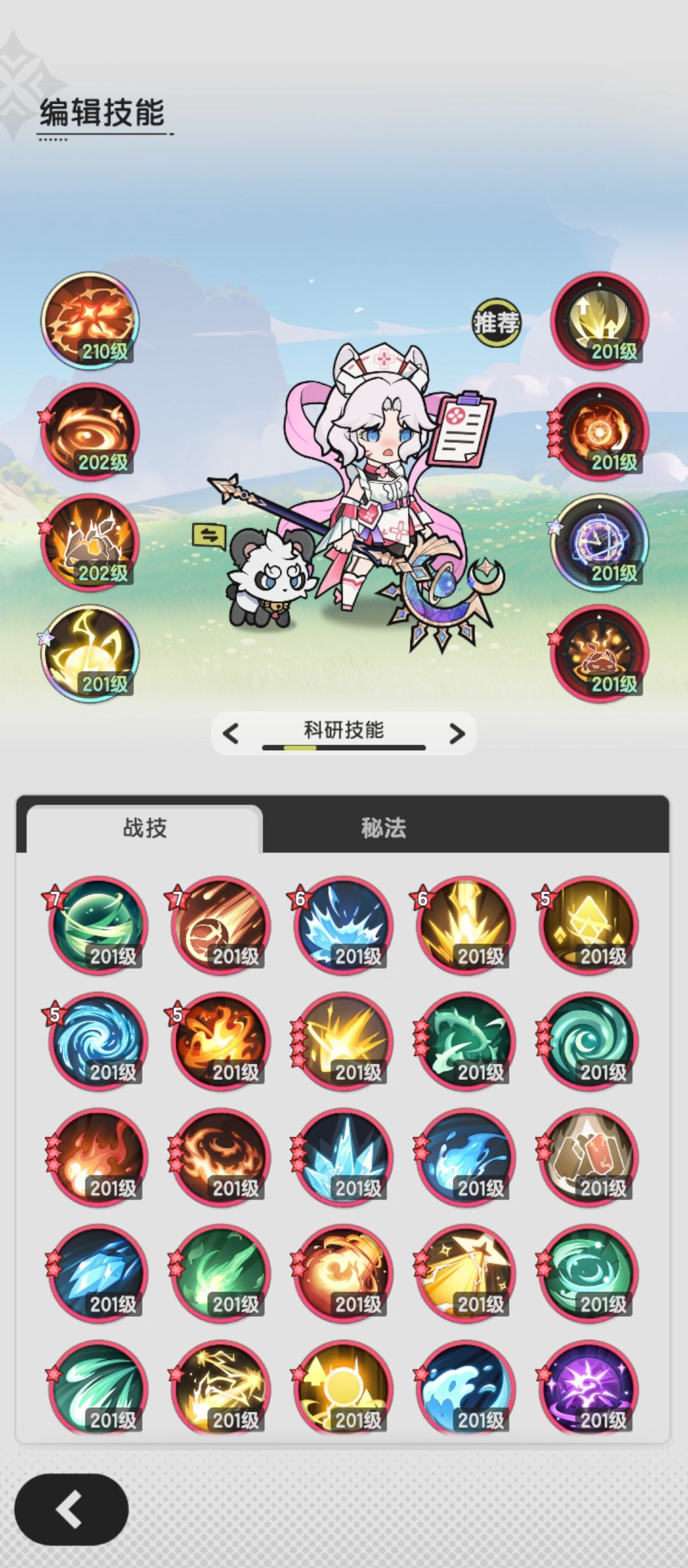 术士羁绊冒险森之国3-6参考 3