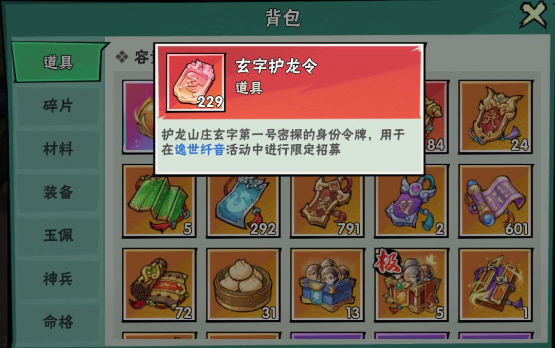上官海棠的令牌还不让分解!?搞啥飞机?! 1