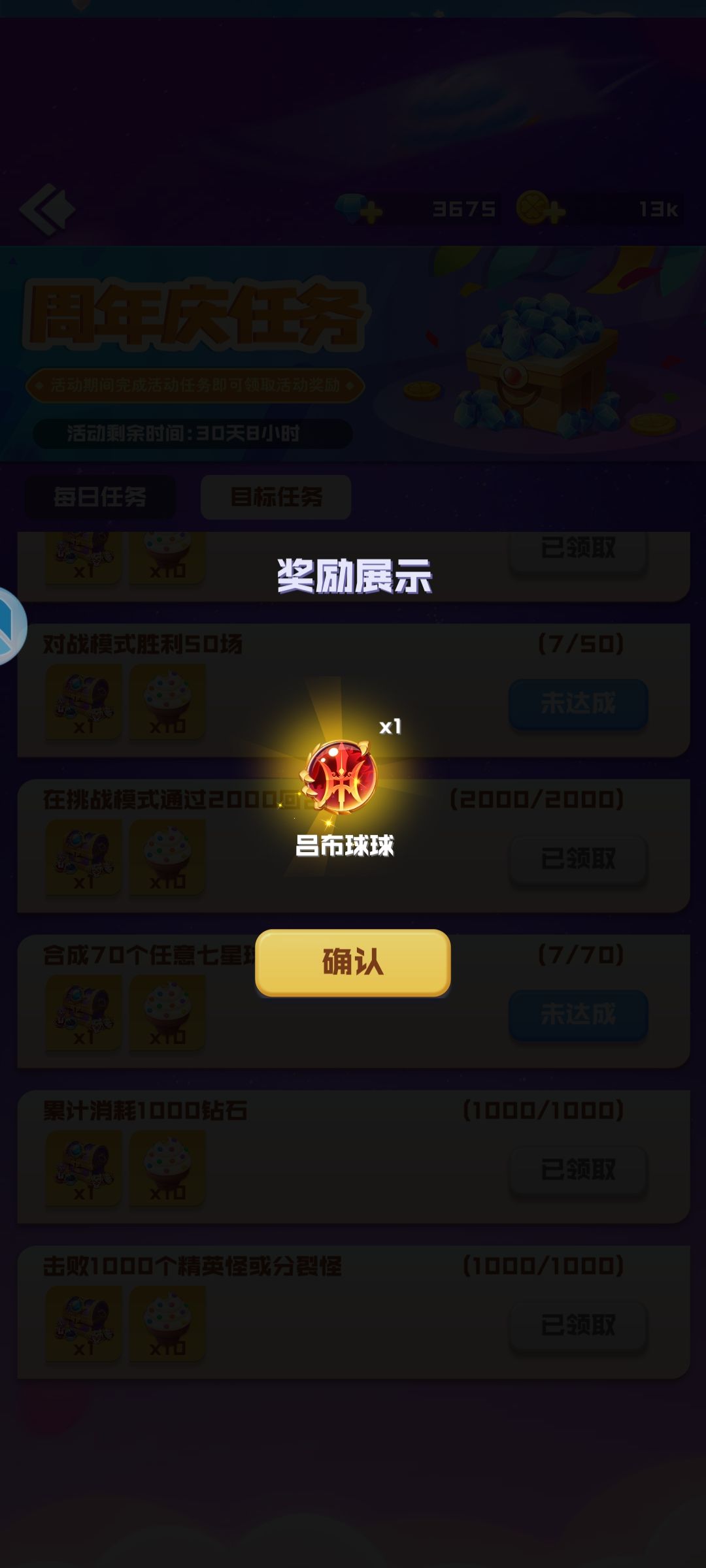 不得不说联动球宝箱里面的东西还是很好的 3