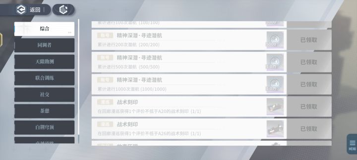 抽卡超过1000次后怎么看自己一共抽了多少次截图