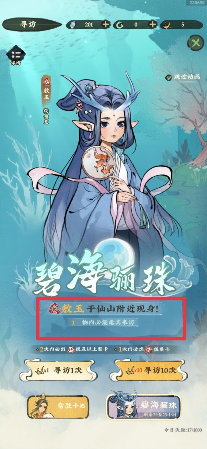 120抽 大保底截图
