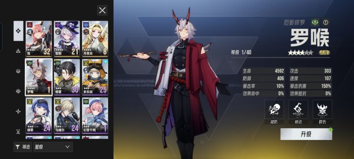 请问这个阵容改怎么搭配#伊瑟截图