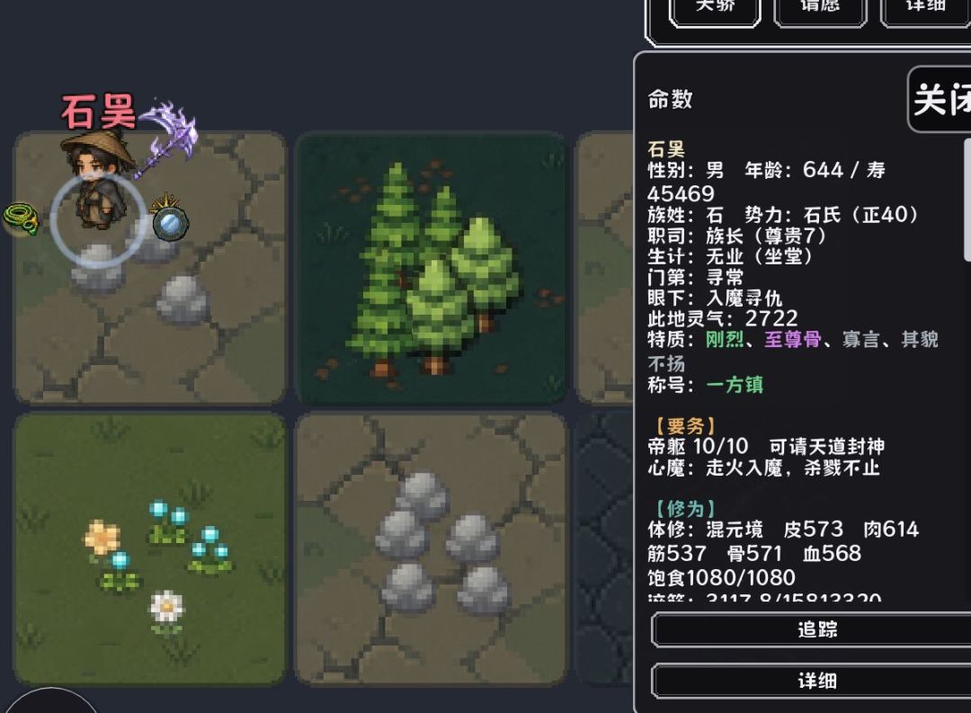 消炎和石昊。两大帝王者归来!! 2
