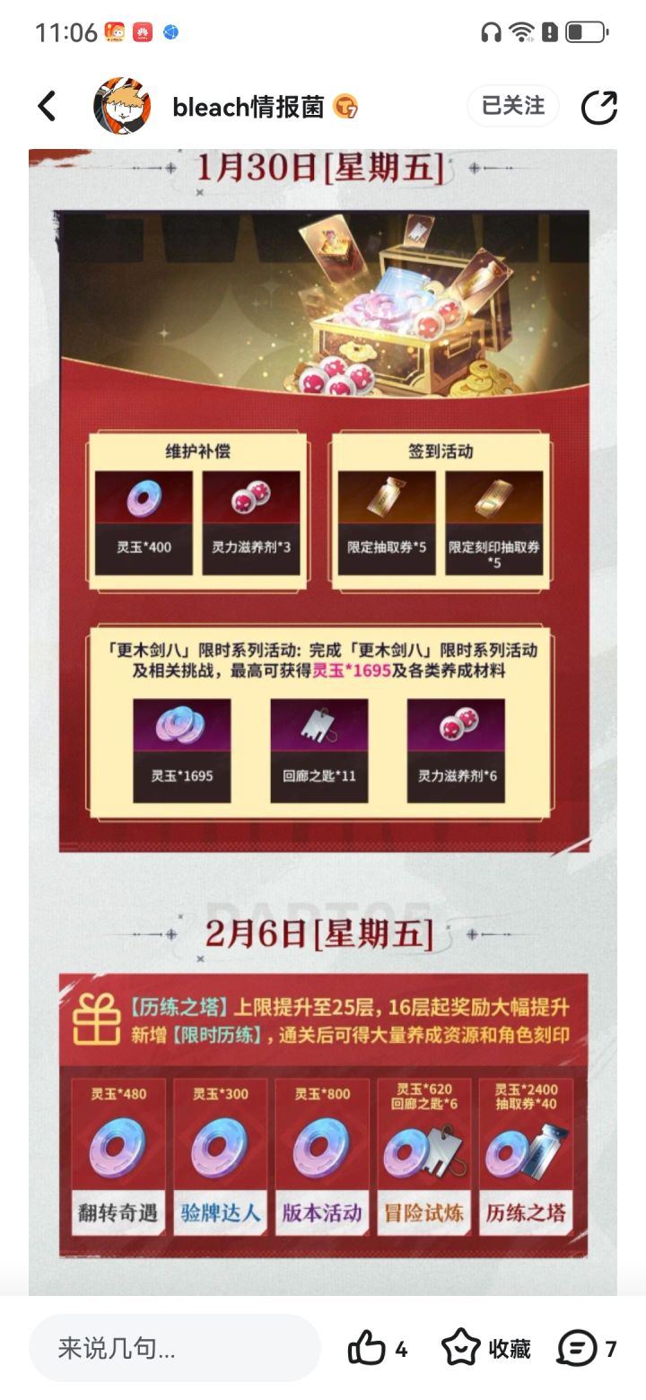 逆了个大天官方截图
