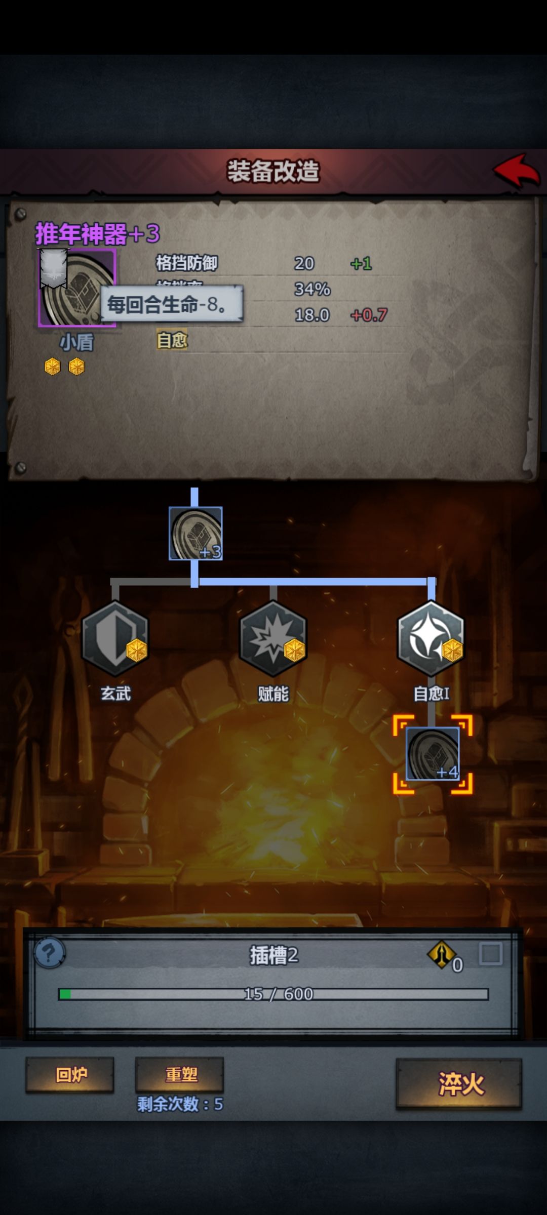 时间跳跃的魔法 2