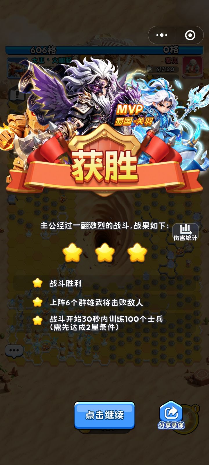 大王请留步微氪攻略截图