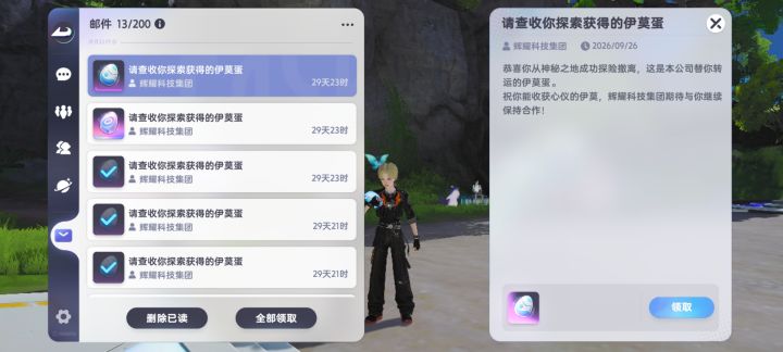 哈哈出虹了,用什么接生截图