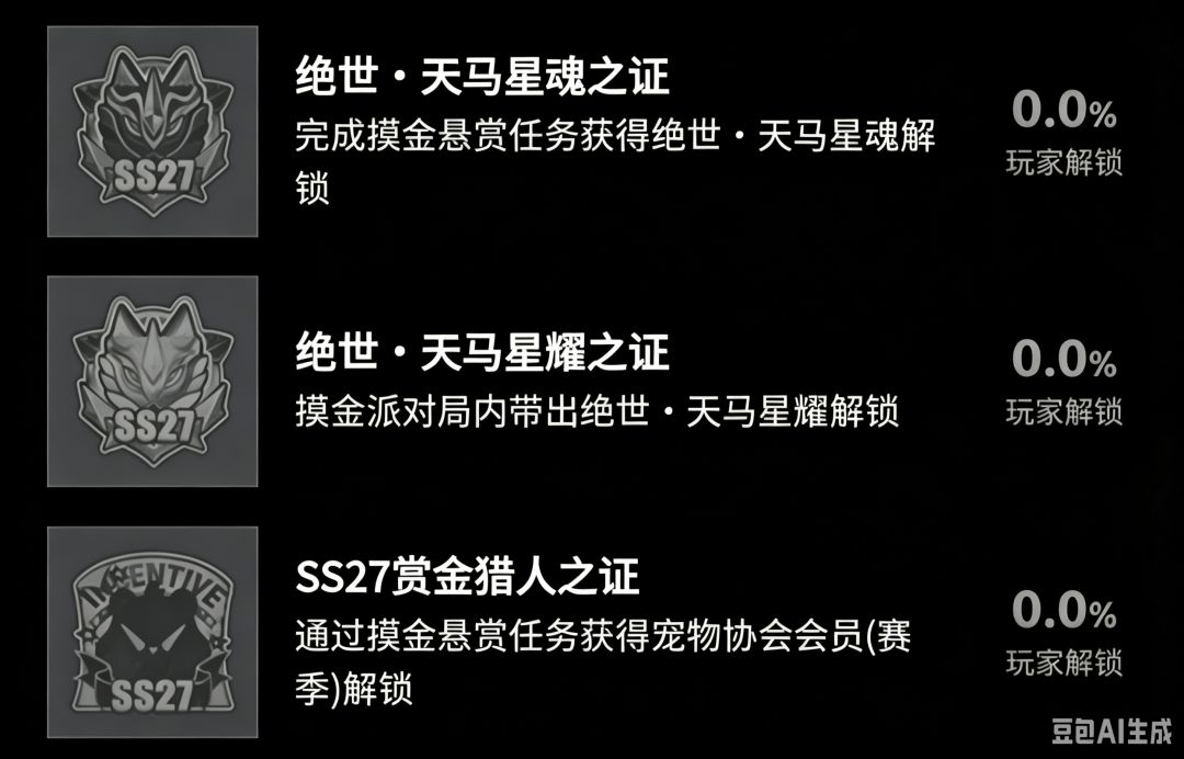 香肠派对摸金SS27 赛季绝世武器 1