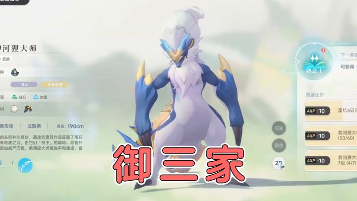 蓝色星原：旅谣开荒御三家到底应该选哪个？选对了开荒不慢人一步截图