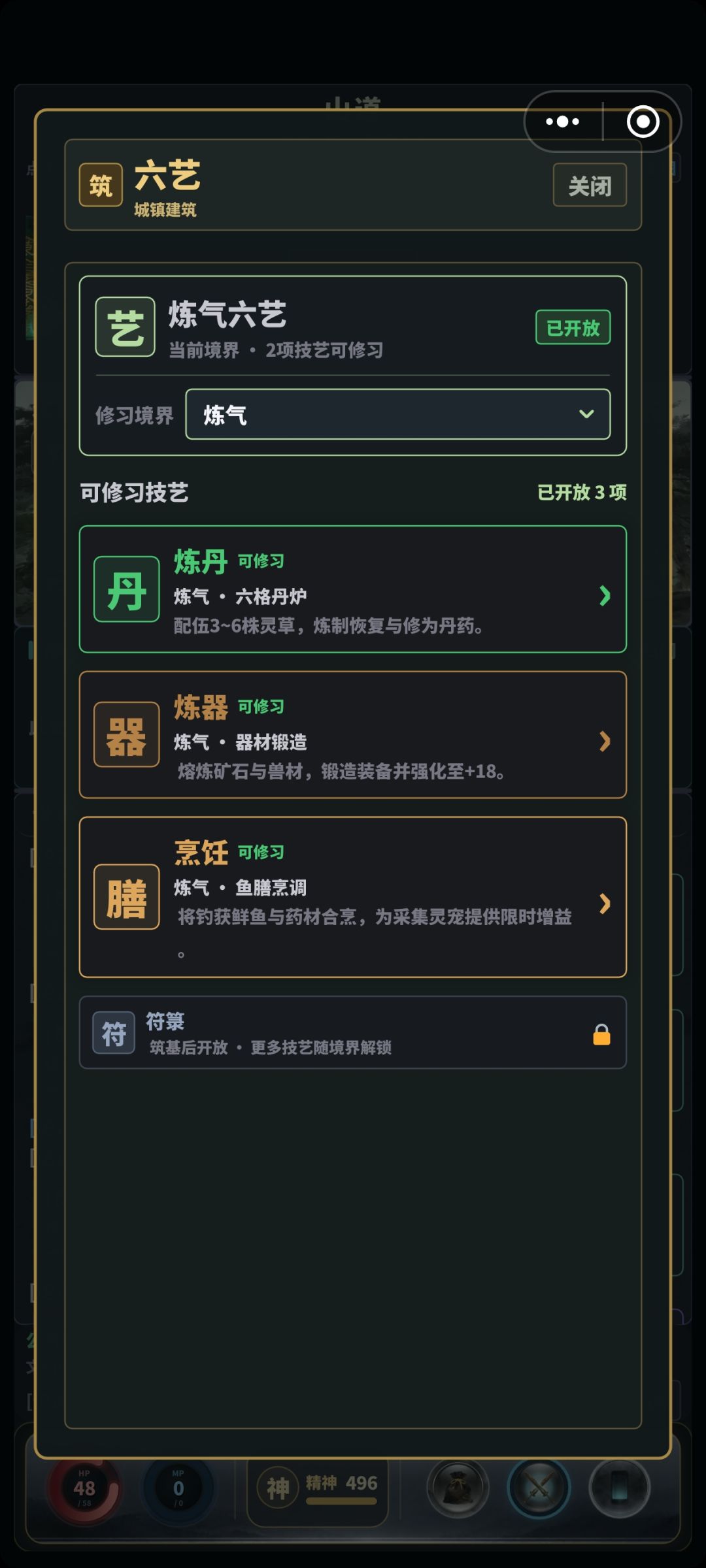 斗灵大陆 3
