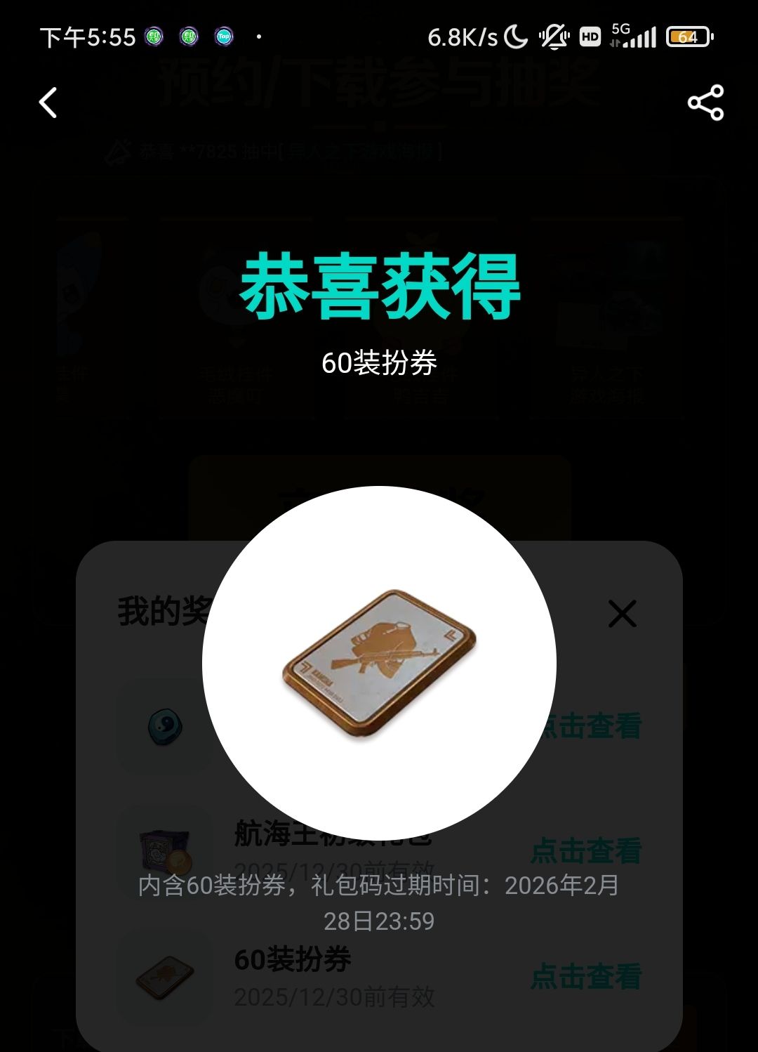这是什么游戏的 1