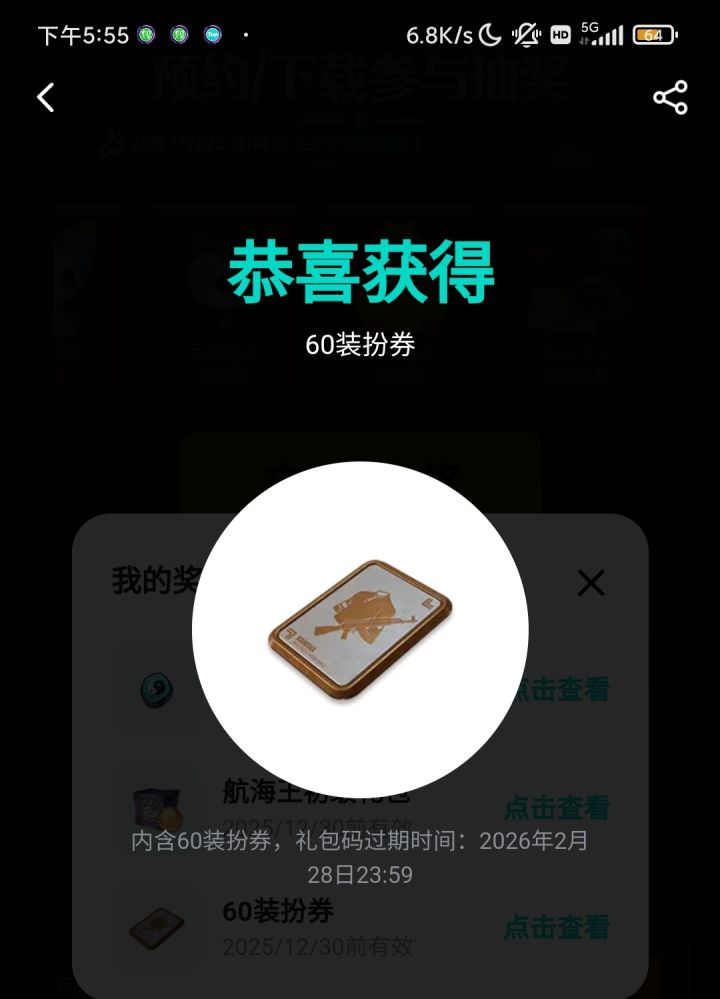 这是什么游戏的截图