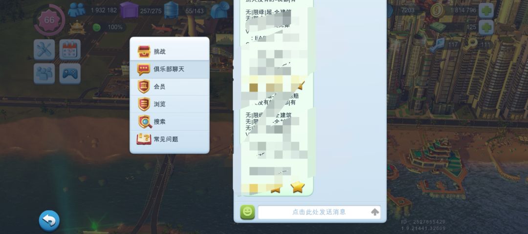 我刚创了个俱乐部结果涌进来好几个广告号 1