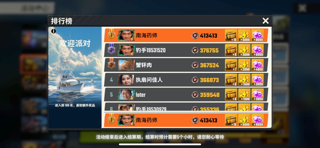 不要有人偷我鸡啊,只有一个半小时了结算了 1
