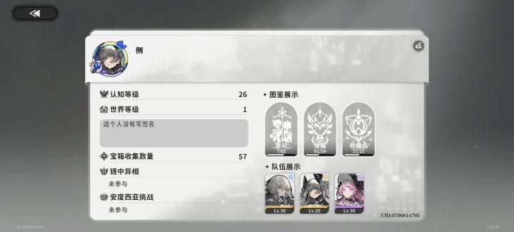 ID3700814705 互送体力快来人呀截图