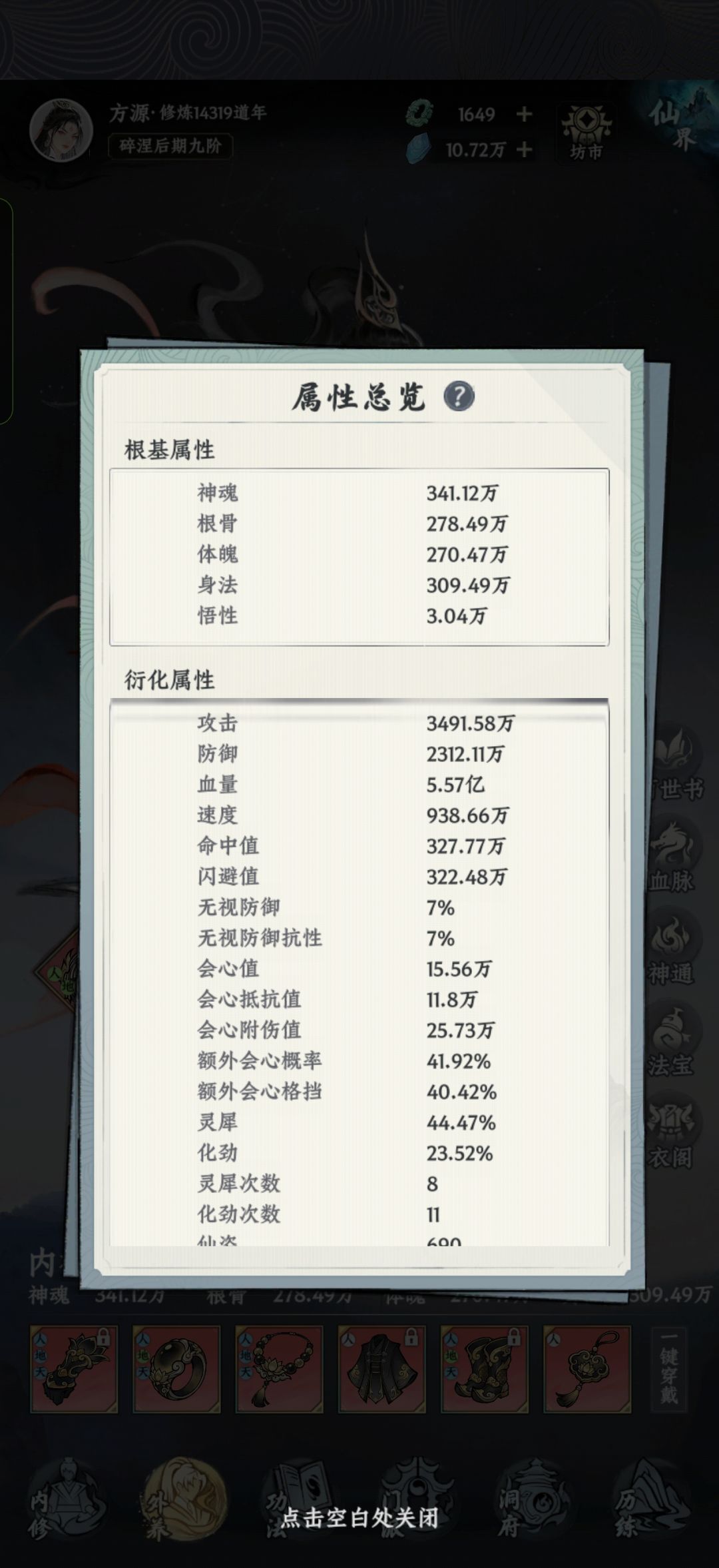 听说要出同阶对战?各位碎涅道友承让了😁 2