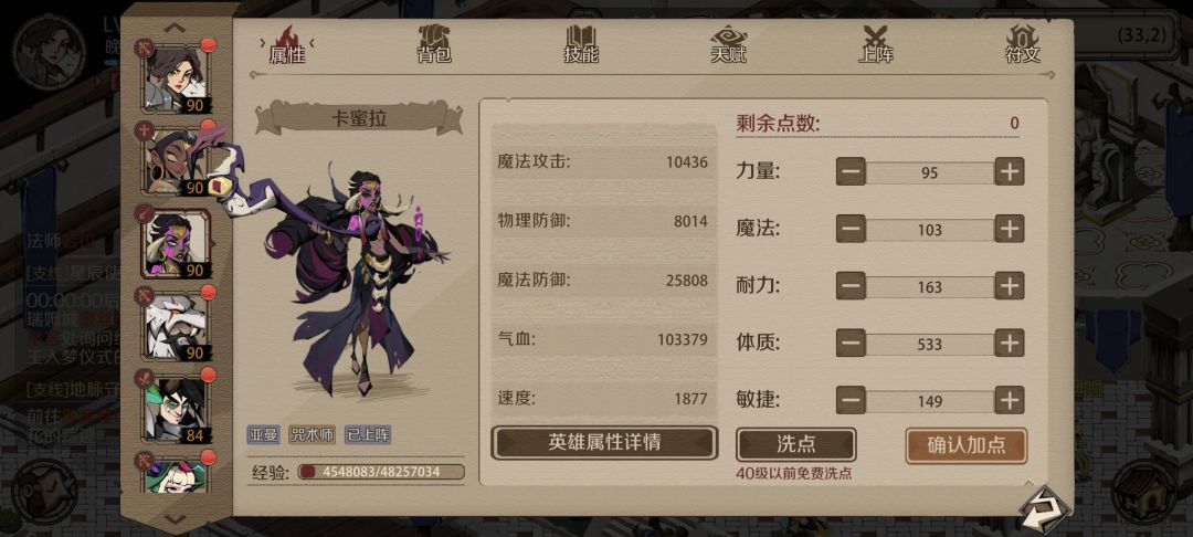 独角兽之王 3