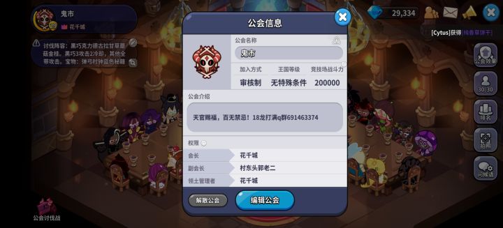 q区天空之城公会【鬼市】招人~
排名200,29级,招3个15阶150±30w左右伤,有意愿可以直接进群,超活跃,氛围很好,会花钱装修,同时也在努力开地 截图