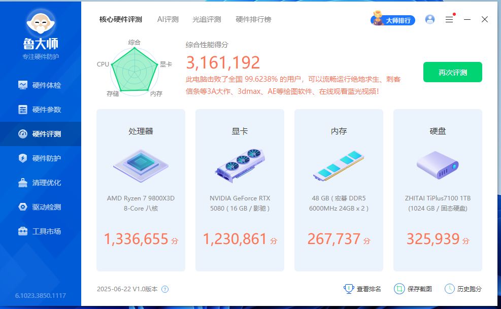 跑个分吧 3