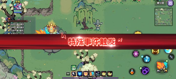 优化建议——混沌地牢特殊事件触发截图