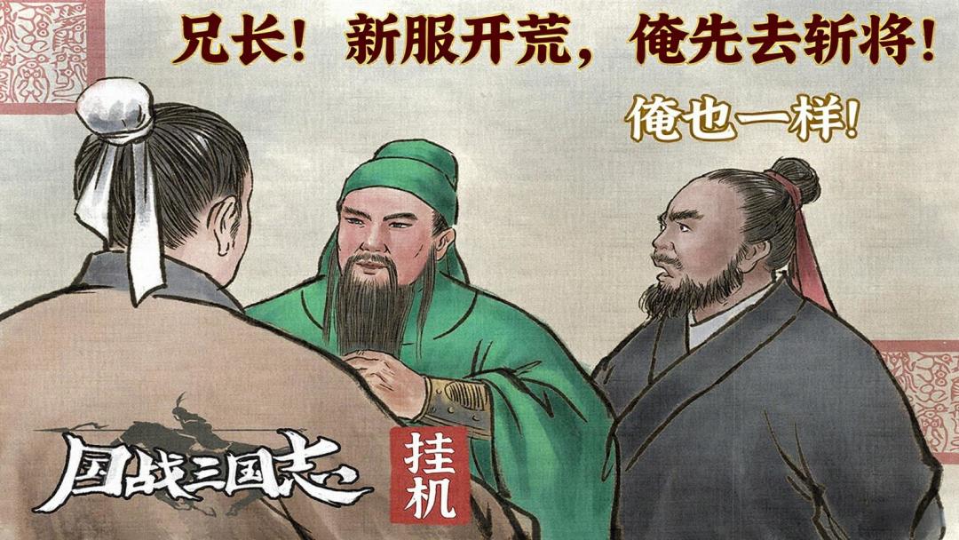 新服预告（有活动）截图
