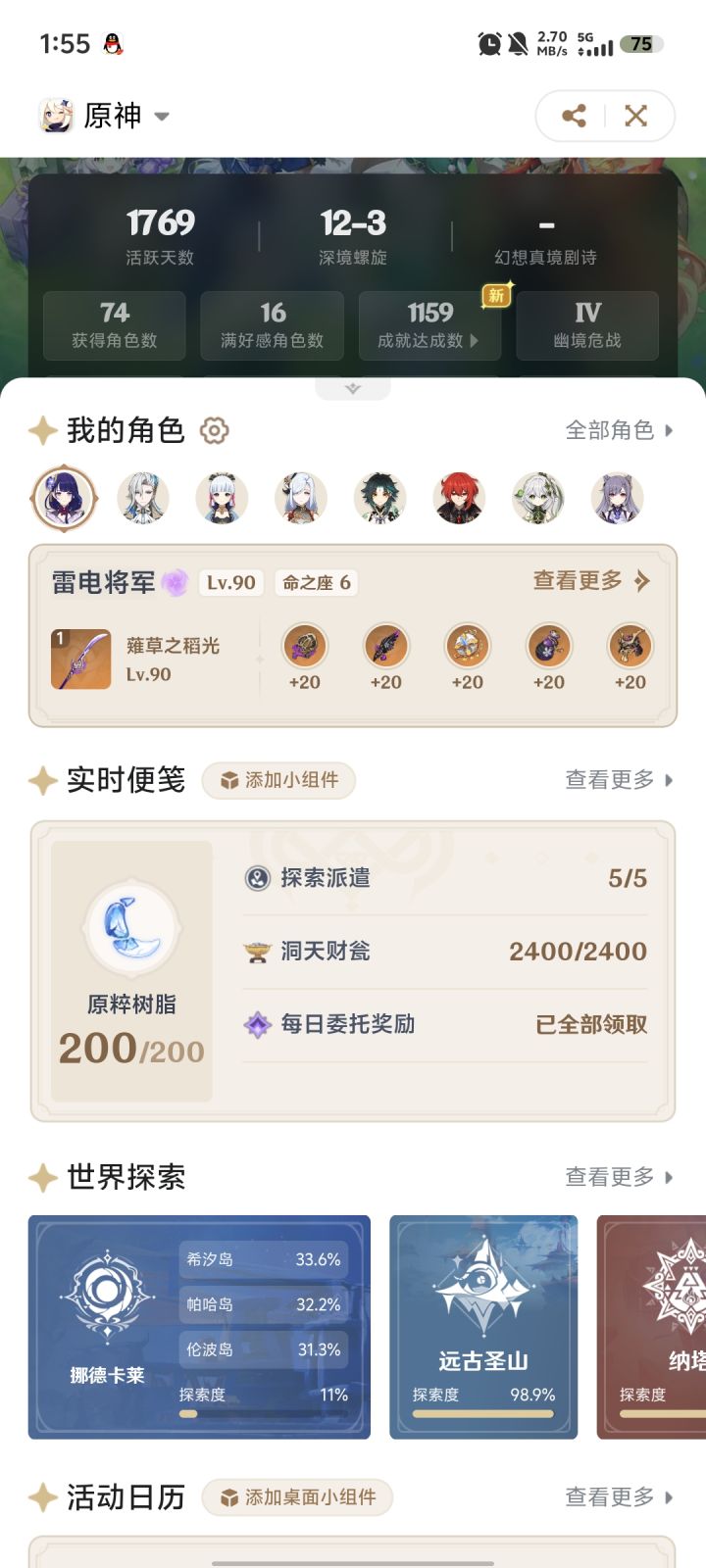 过完周年庆准备退游,越坚持感觉越没意思了截图