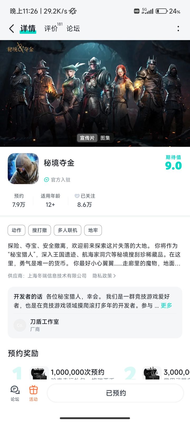 秘境无安全区,搜宝不贪多,满载战利品平安撤离就是胜利!锻骨测试祝我把把出金,顺利跑路!
#秘境夺金截图