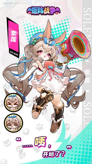 【员工档案】索莲