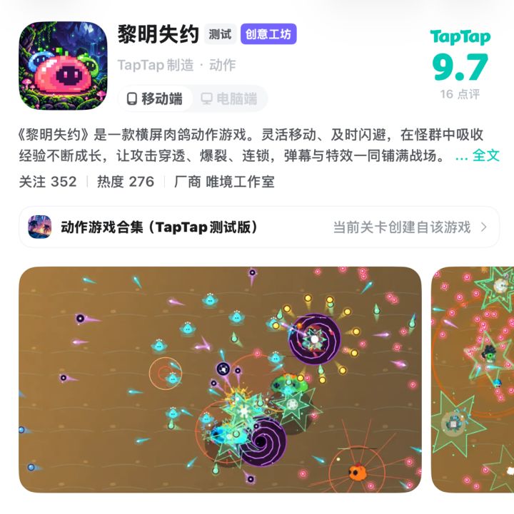《黎明失约》兑换码合集截图